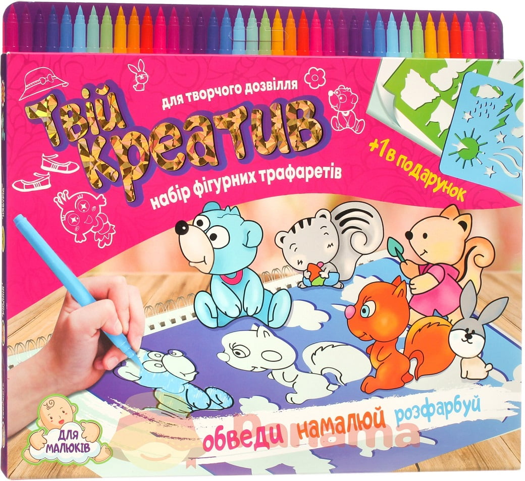 Набір для творчості Твій креатив (Одягни модно) Набір для творчості Твій креатив (Одягни модно) - Спеціальна Книга