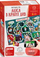 Настільна гра  Аліса в країні див. Гапчинська