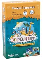 Настольная игра Звіролітери 4+ The Brainy Band - Настільні ігри