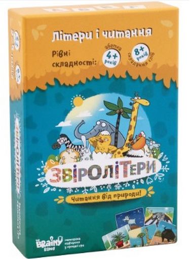 Настольная игра Звіролітери 4+ The Brainy Band - фото 1