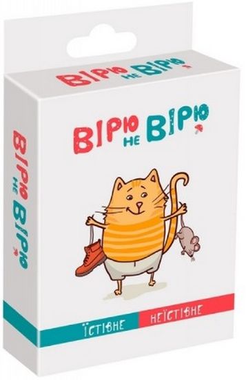 Настольная игра Вірю не вірю: Їстівне-неїстівне 7+ - фото 1