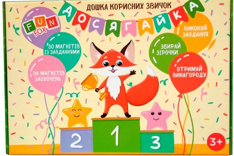 Дошка корисних звичок Досягайка - фото 1