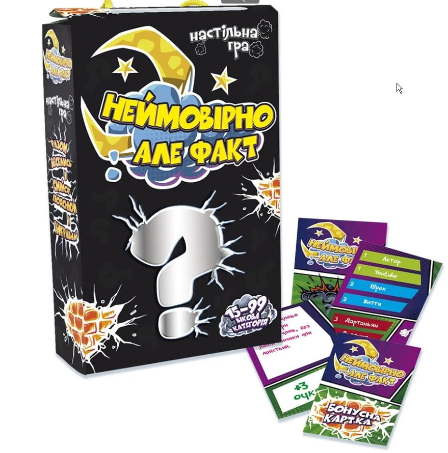 Гра настільна карткова Неймовірно але факт Гра настільна карткова Неймовірно але факт - Настільні ігри