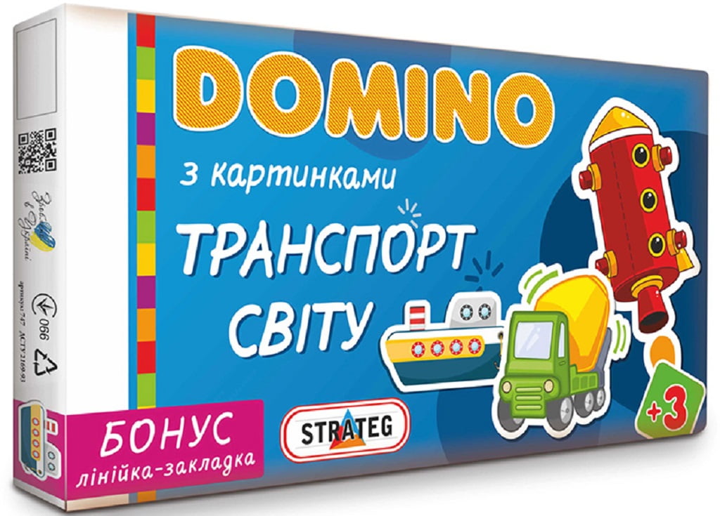 Дитяче доміно  Транспорт світу - Настільні ігри