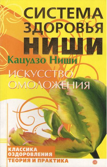 Искусство омоложения - фото 1
