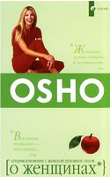 О женщинах: Соприкосновение с женской духовной силой (мяг) - Езотеріка