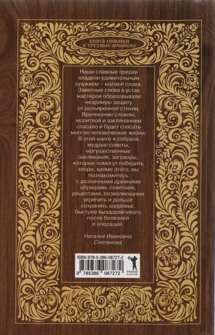 Как здоровье сберечь и укрепить - фото 2