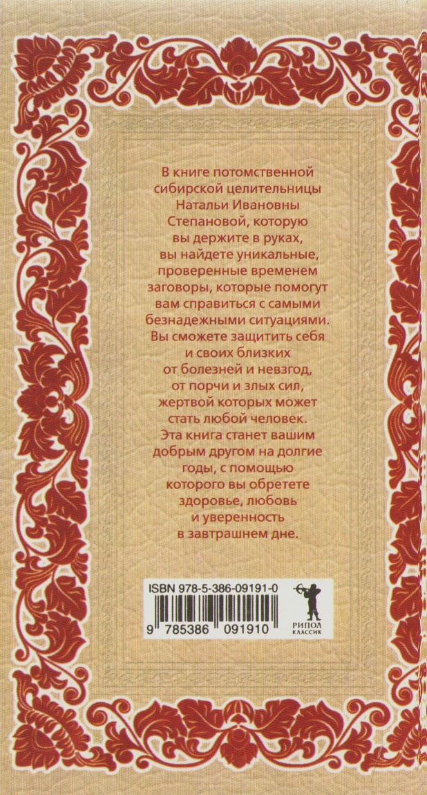 Особый случай - фото 2