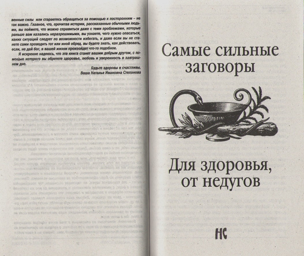 Особый случай - фото 3