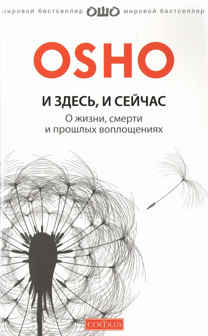 И здесь, и сейчас - фото 1
