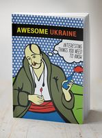 Awesome Ukraine. Interesting Things You Need To Know Awesome Ukraine. Interesting Things You Need To Know - Мистецтво та Культура