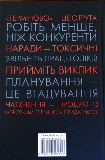 Rework. Ця книжка змінить ваш погляд на бізнес - фото 1