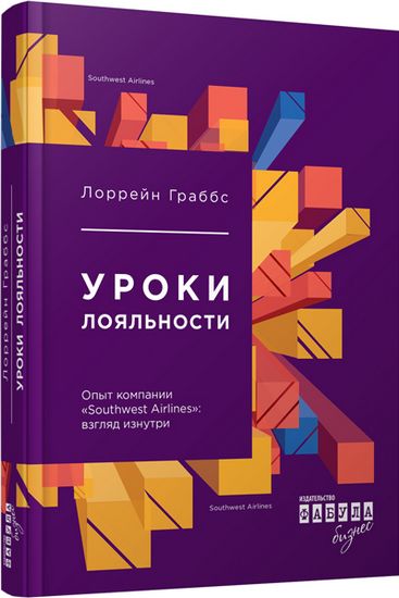 Уроки лояльности - фото 1