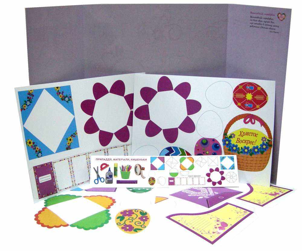 Лепбук Великодній передзвін НУШ Підручники і посібники - фото 2