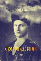 Світовий порядок. Роздуми про характери націй в історичному контексті - Ділова література