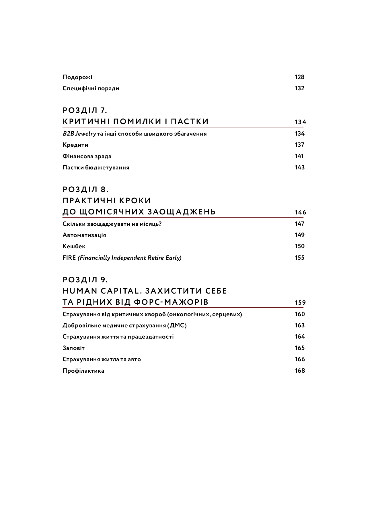 Любов та бюджет - фото 5