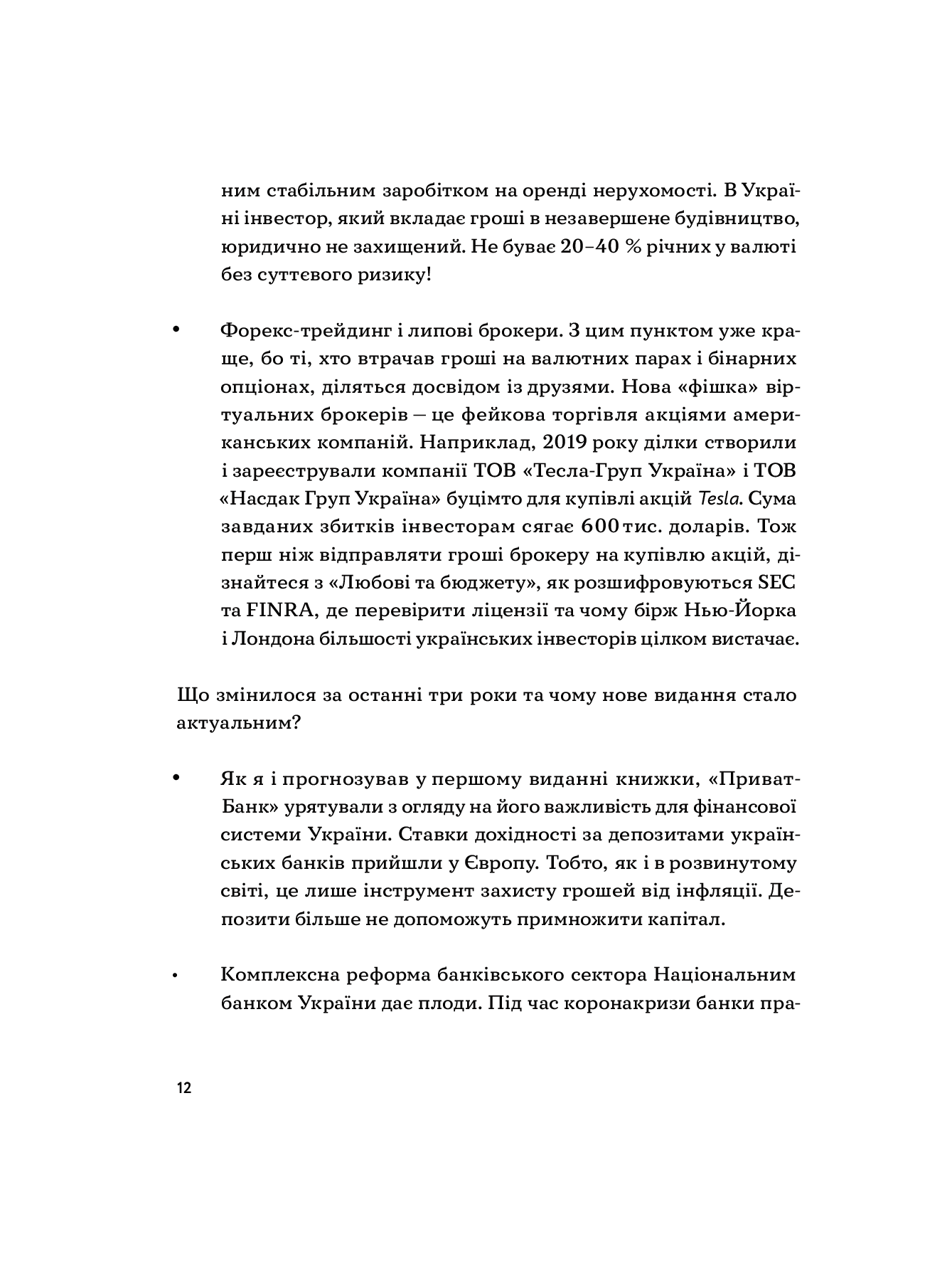 Любов та бюджет - фото 10