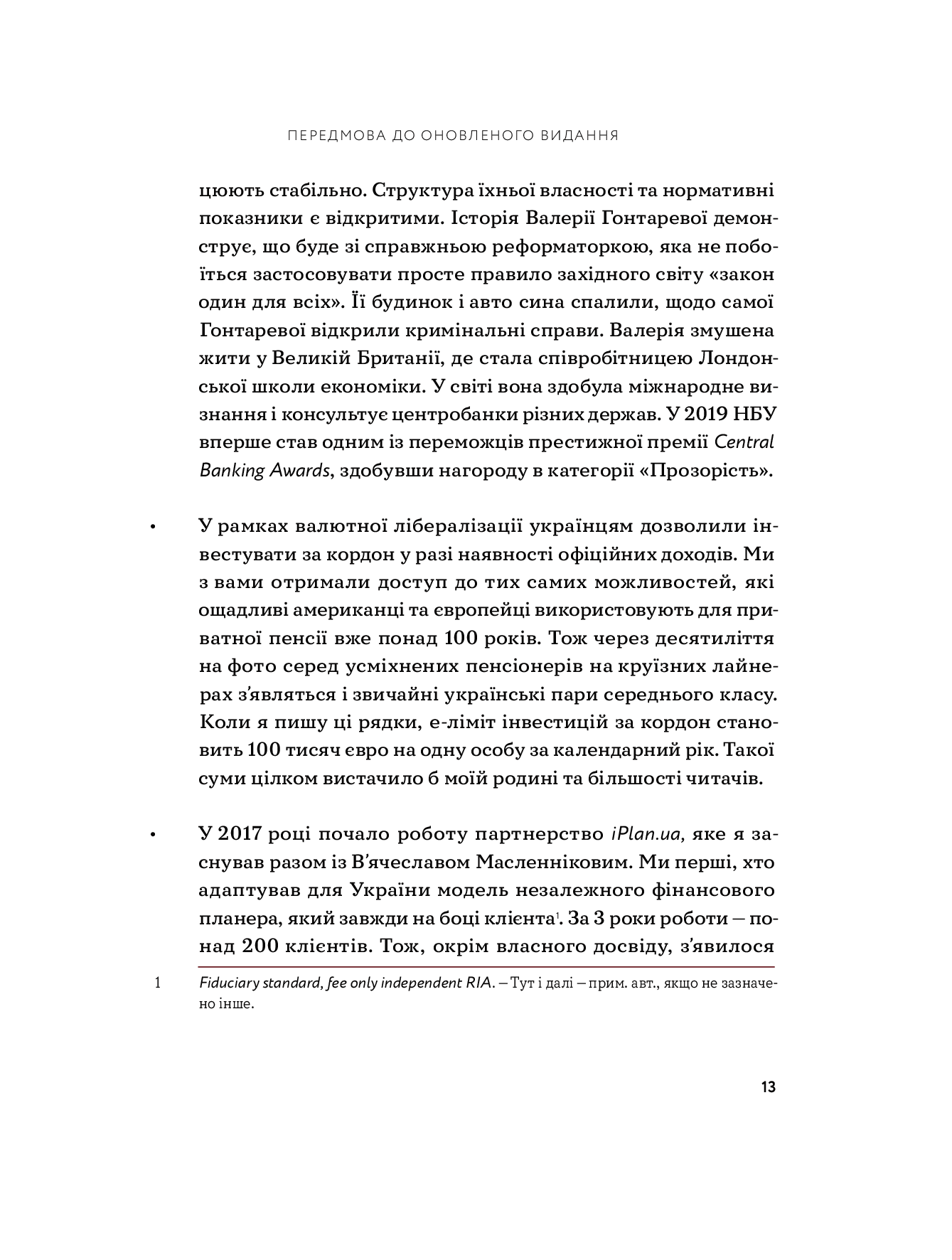 Любов та бюджет - фото 11