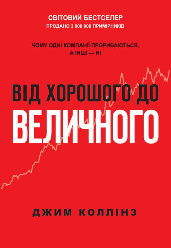Від хорошого до величного Наш Формат - фото 1