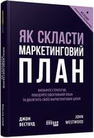 Як скласти маркетинговий план