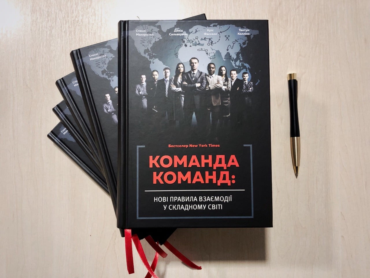 Команда команд. Нові правила взаємодії у складному світі - фото 4