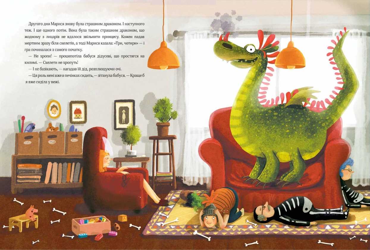 Я не хочу бути принцесою Ґжеґож Касдепке Школа - фото 3