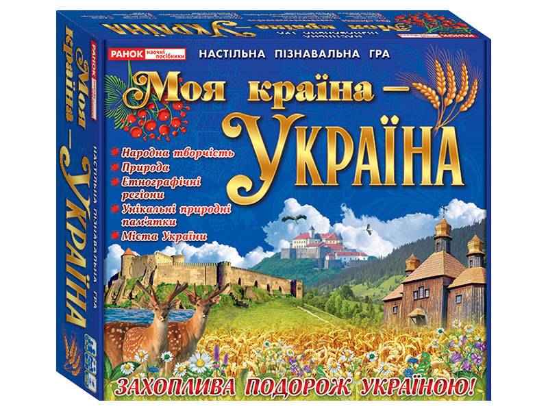 Настільна пізнавальна гра Моя країна Україна Ранок - Настільні ігри