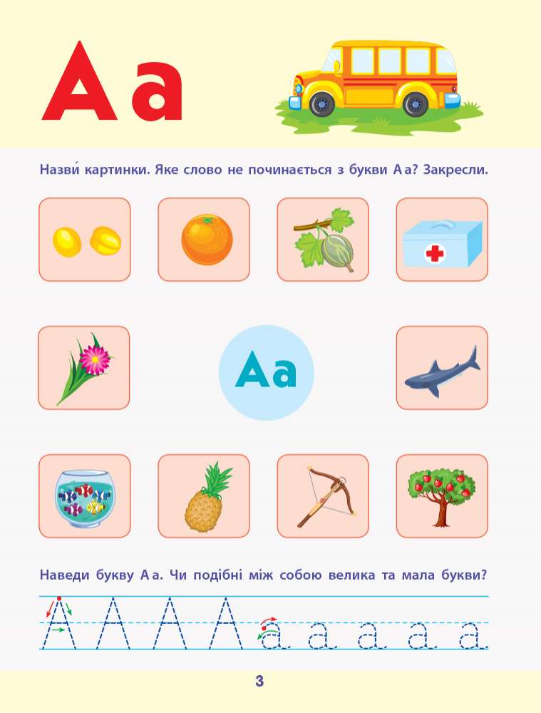 Читання до школи Збірник завдань 4-6 років Моісеєнко С. АРТ - фото 2