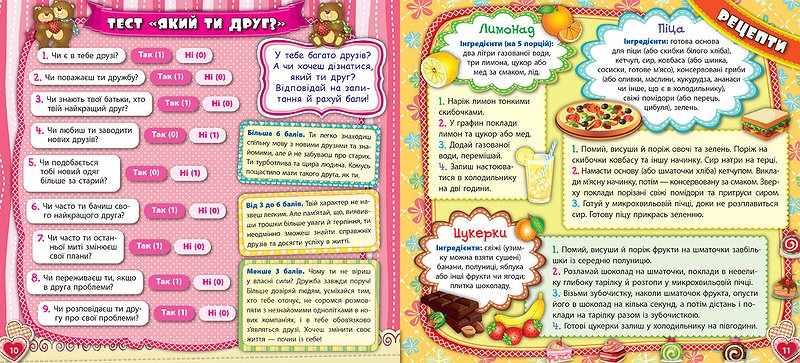 Альбом друзів Friends book Смирнова К. УЛА - фото 3
