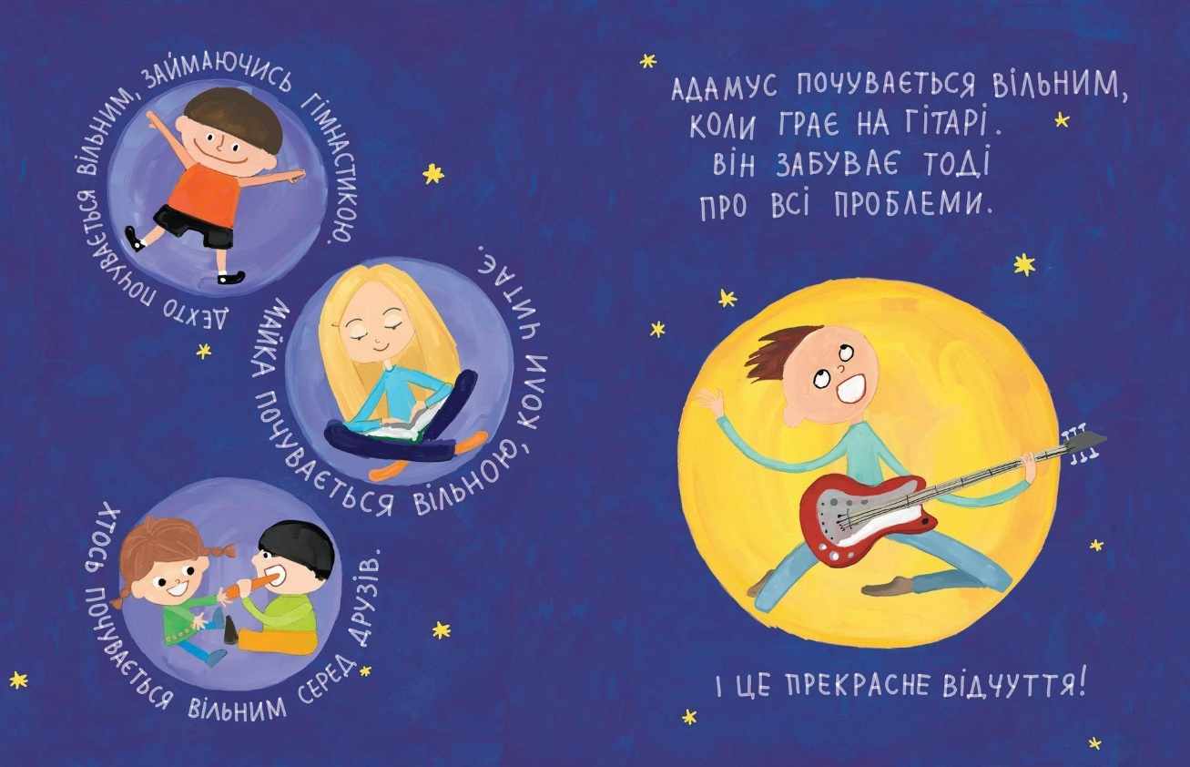 Дірка в газеті Аніта Гловінська Школа - фото 3