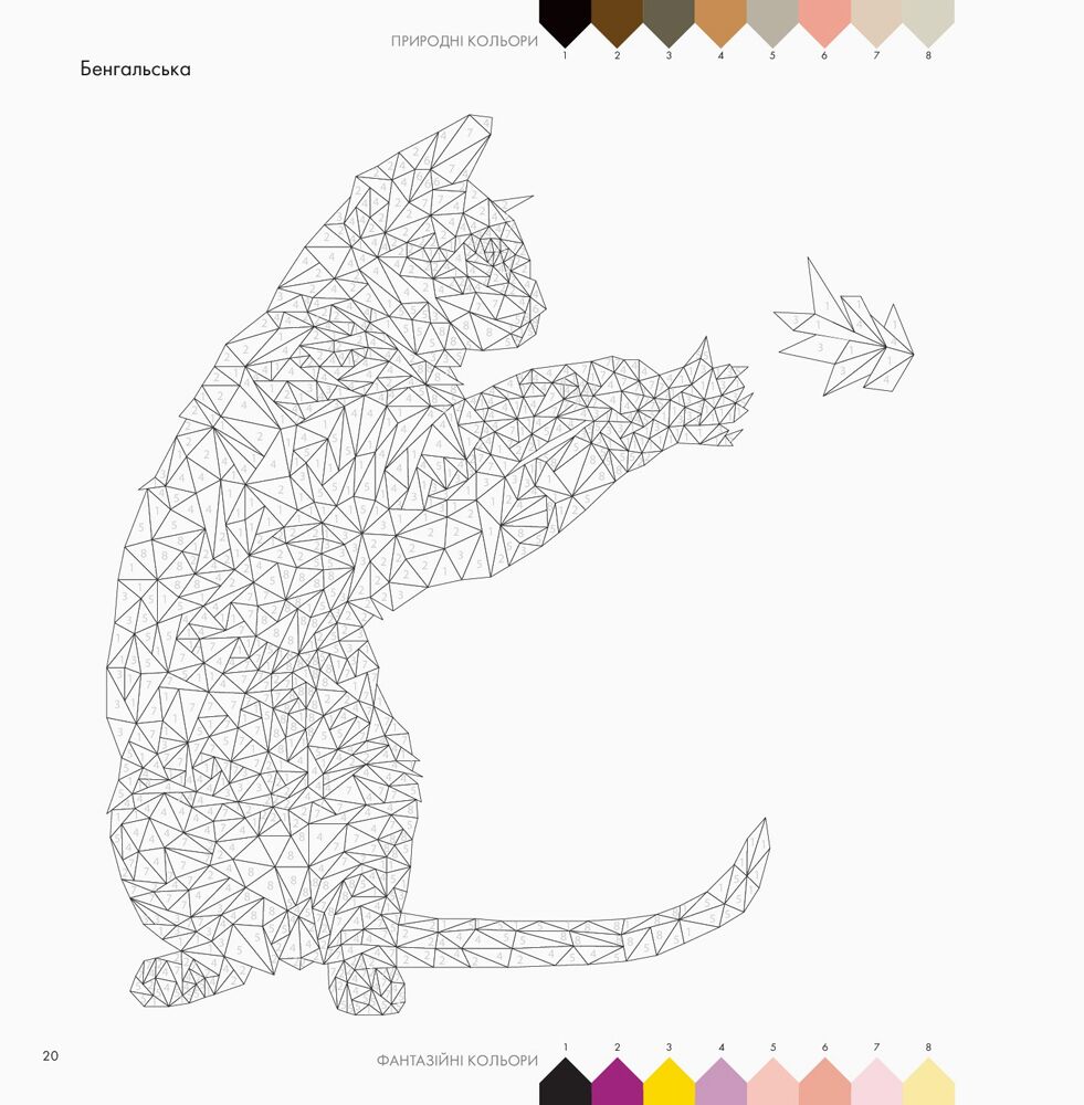 Трианімалз. Коти - фото 3