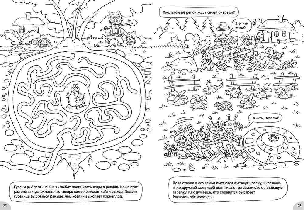 Раскраски-прятки в поле и лесной чаще Сидоренко А. Ранок - фото 3