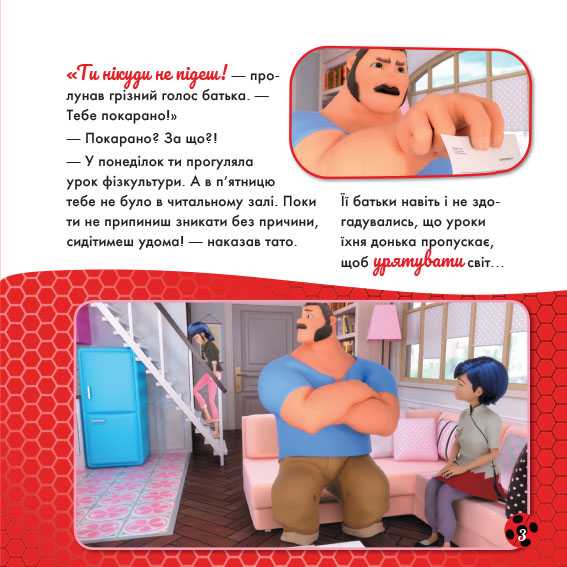 Лихий Сімон Леді Баґ Історії Zagtoon Method Animation Ранок - фото 3
