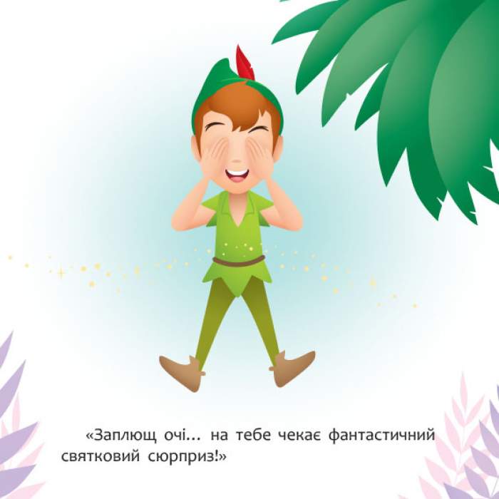 Disney Маля Мої перші казки Як Дінь-Дінь улаштувала свято Ранок - фото 3