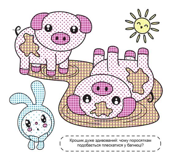 Малюшарики Крошик Водяні розмальовки Кієнко Л. Торсінг - фото 2