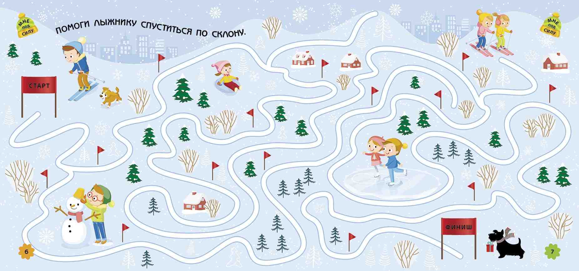 Игры в дорогу В горах Ранок - фото 2