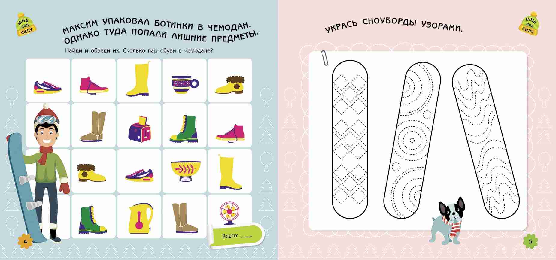 Игры в дорогу В горах Ранок - фото 3