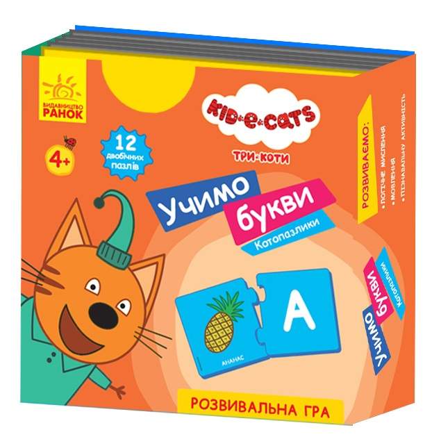 Кото-пазлики Три коти Учимо букви Disney Store 4+ Ранок - фото 1