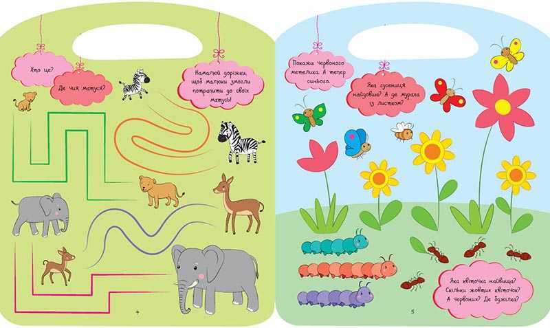 Веселі забавки Прості завдання Великі наліпки Пограйся із зеброю 2+ Ранок - фото 3