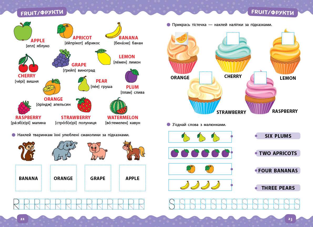 Тренажер дошкільника Вивчаємо англійську мову 64 наліпки Сіліч С. УЛА - фото 2