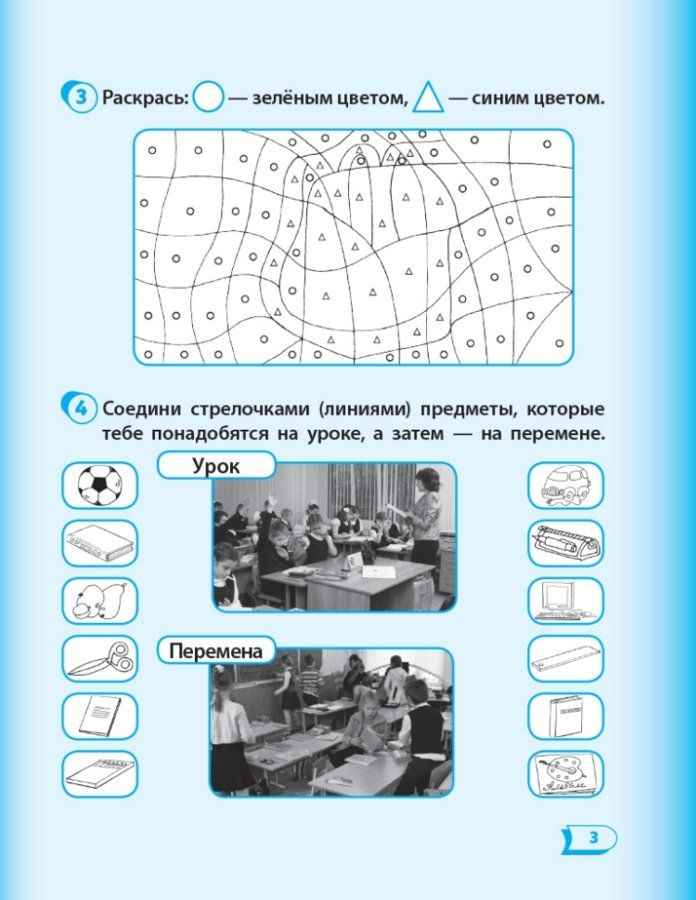 Рабочая тетрадь Я исследую мир 1 класс Часть 1 НУШ К учебнику Гильберг Т.В. и др. Авт: Назаренко А.А. Изд-во: Ранок - фото 3