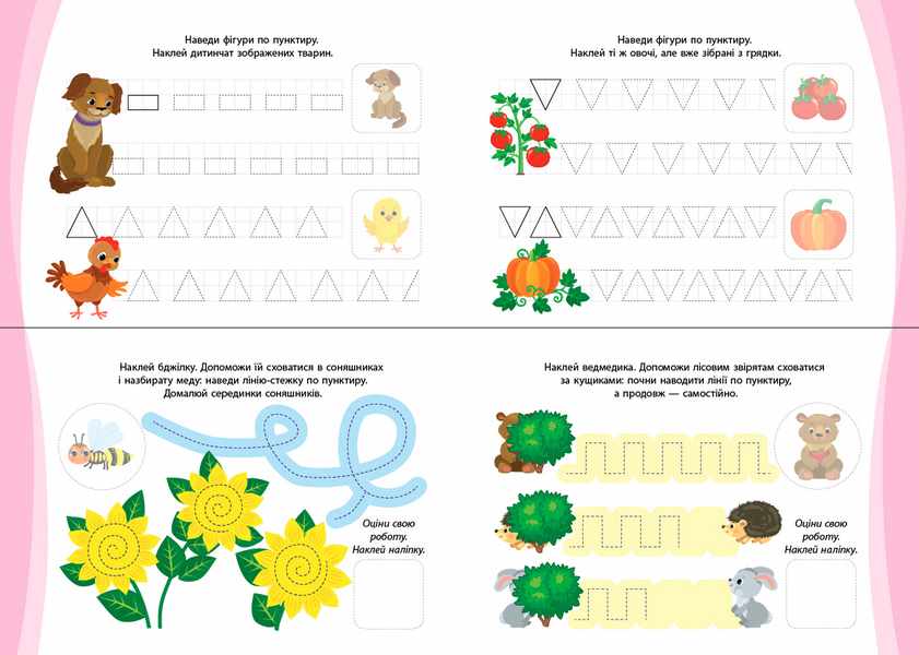 Прописи та лабіринти 66 наліпок Веселі хованки 4+ Цибань І. УЛА - фото 2