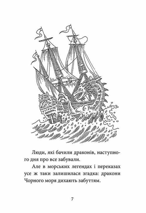 Делфі та чарівники Валерій Пузік Асса - фото 3