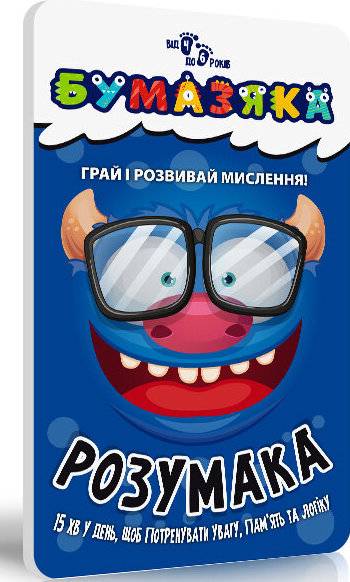 Бумазяка розумака Посібник для дітей 4-6 років Зірка - фото 1