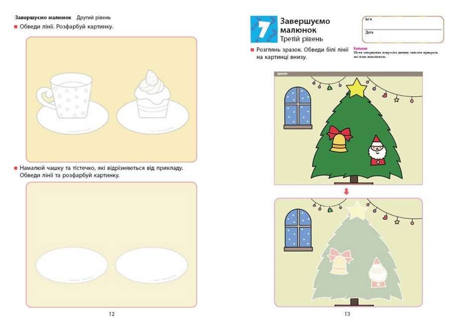 KUMON Творчість Розвиток мислення від 5 років Ранок - фото 2