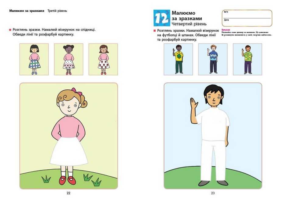 KUMON Творчість Розвиток мислення від 5 років Ранок - фото 3