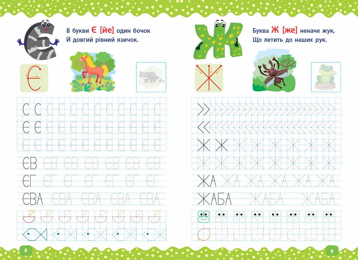 Тренажер дошкільника Учимося писати літери та слова 64 наліпки Сіліч С. УЛА - фото 2