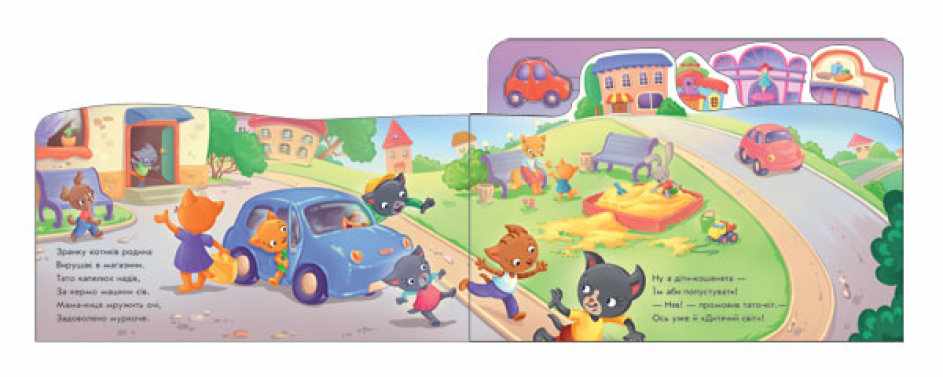 Книжка-подорож Їдемо за покупками Сонечко І. Ранок - фото 2