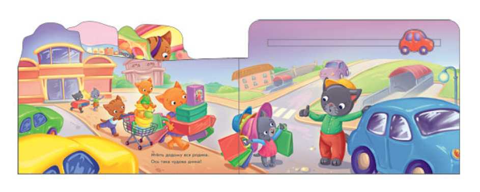 Книжка-подорож Їдемо за покупками Сонечко І. Ранок - фото 3