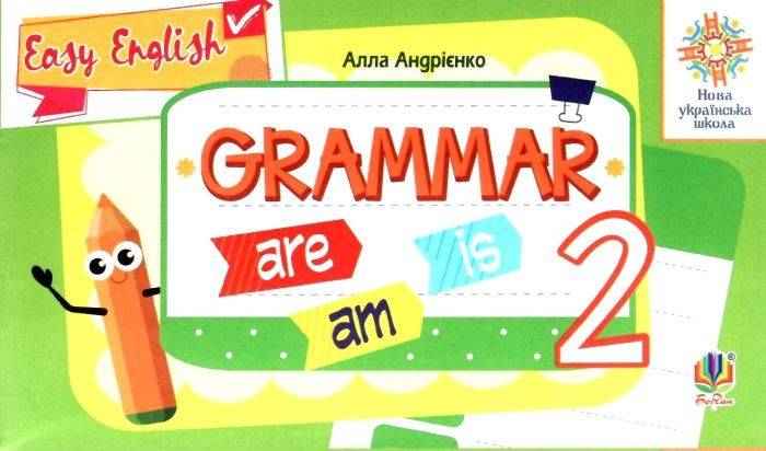 Посібник Вивчаємо граматику Англійська мова Easy English Grammar 2 клас НУШ Авт: Андрієнко А.А. Вид-во: Богдан Посібник Вивчаємо граматику Англійська мова Easy English Grammar 2 клас НУШ Авт: Андрієнко А.А. Вид-во: Богдан - 2 клас НУШ
